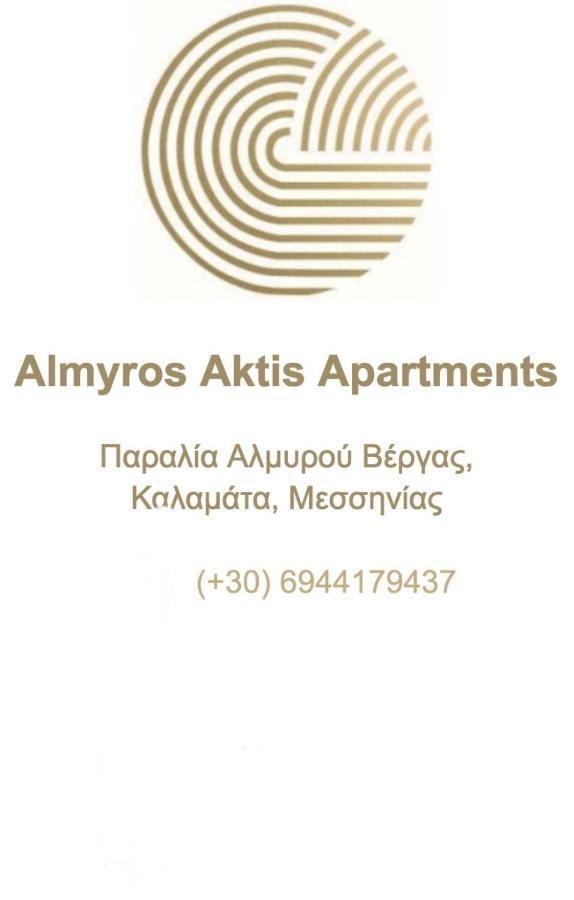 Almyros Aktis Private Garden Apartment Kalamata Extérieur photo